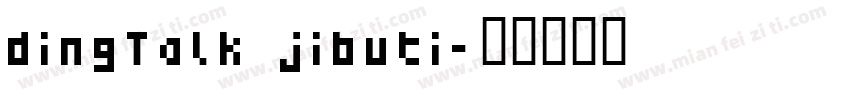 dingTalk jibuti字体转换